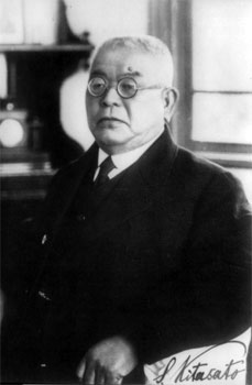 Китасато Сибасабуро (1852 - 1931)