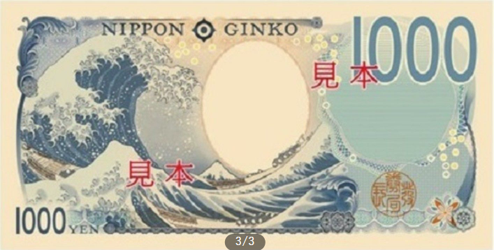 Портрет Китасато на банкноте в 1000 йен
