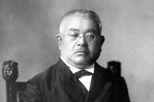 Китасато Сибасабуро (1852 – 1931)