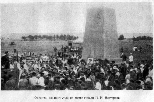 Памятник Нестерову