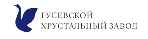 Лого завода Гусь хрустальный