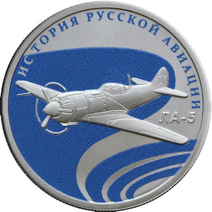 монета История русской авиации