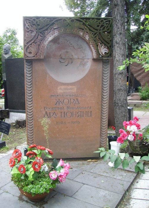 Могила молодогвардейца Георгия Арутюнянца