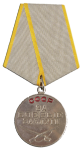 Медаль «За боевые заслуги»