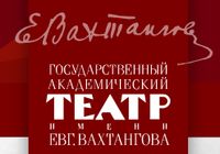 Лого театра Вахтангова