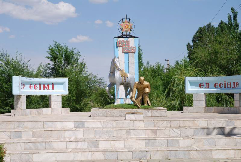 Памятник жителям Казахстана, павшим в Великой Отечественной войне.
