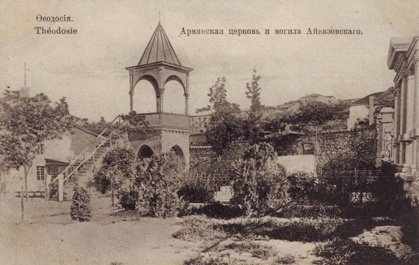 Армянская церковь и могила Айвазовского.