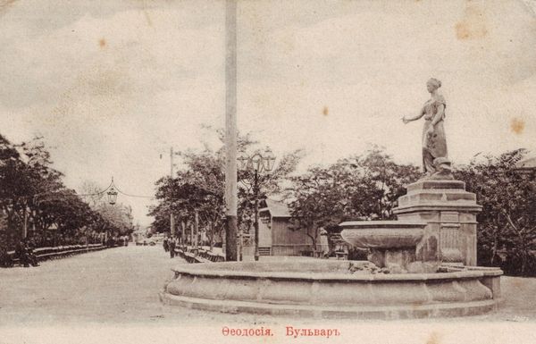 Фонтан — памятник Доброму гению. 1890 год.