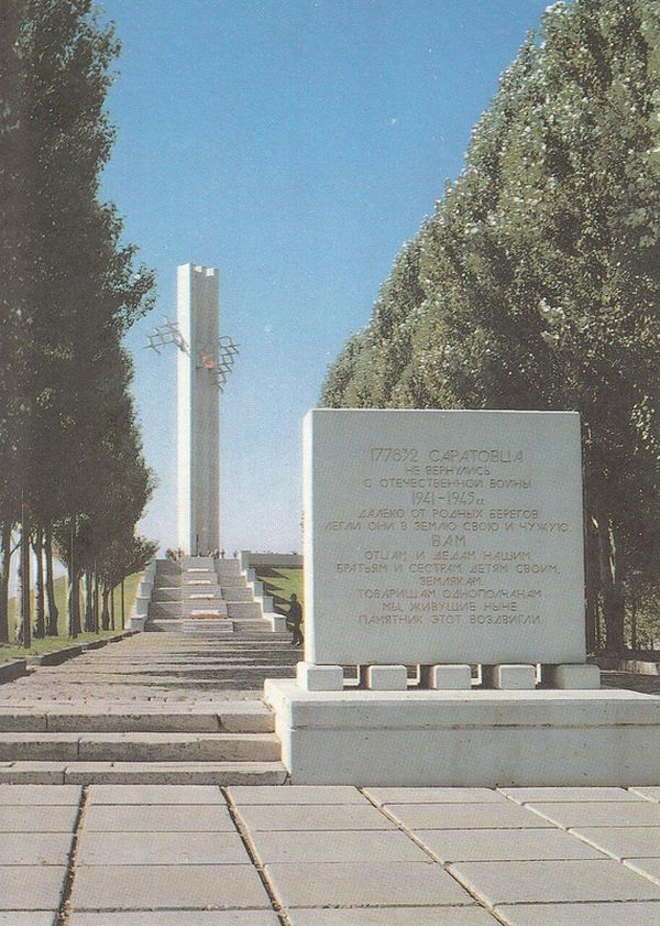Мемориальная плита первоначального памятника «Журавли».