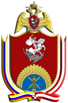 Эмблема Саратовского военного института войск национальной гвардии Российской Федерации.