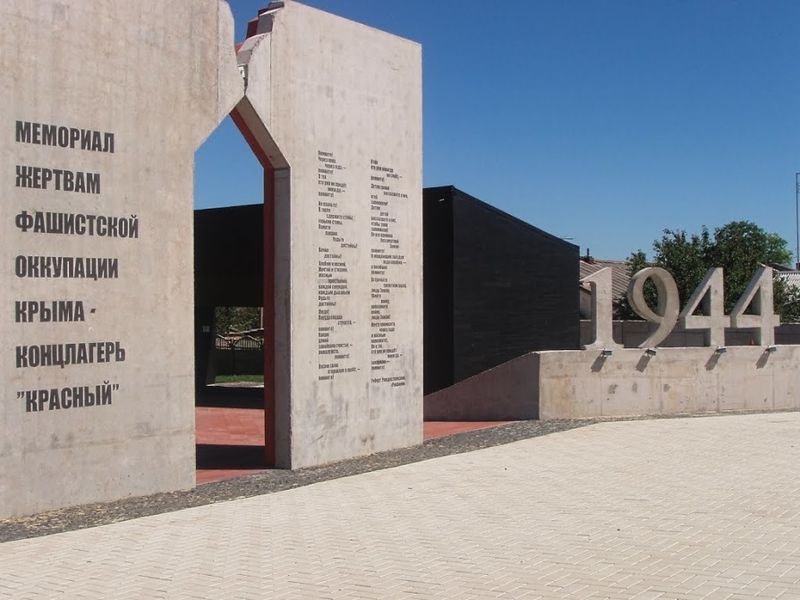 Мемориал узникам концлагеря «Красный».