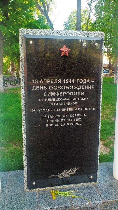 Стела в память об освобождении Симферополя 13 апреля 1944 года.