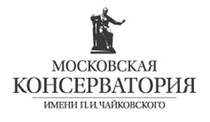 Официальный сайт Московской государственной консерватории имени П. И. Чайковского.