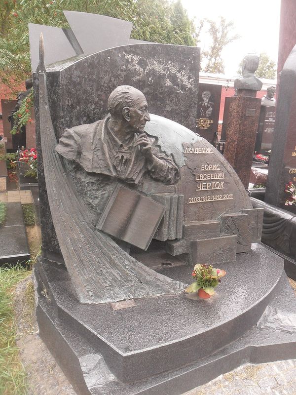Могила Бориса Евсеевича Чертока на Новодевичьем кладбище в Москве.