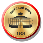 Официальный сайт тверского государственного цирка.