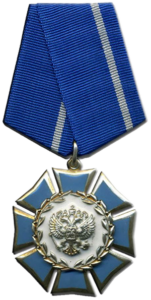 Орден Почёта.