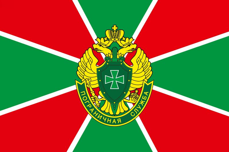 Флаг Пограничной службы ФСБ России.