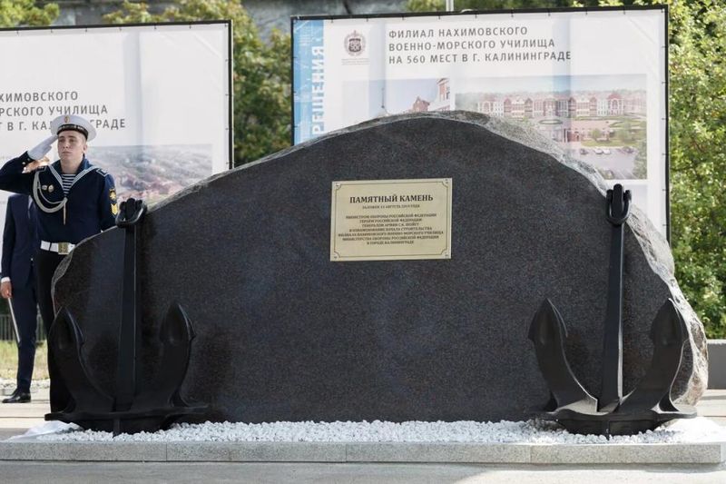 Торжественная церемония закладки камня под строительство Калининградского Нахимовского военно-морского училища.