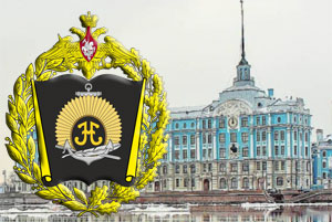 Санкт-Петербургское Нахимовское военно-морское училище. Правила поступления