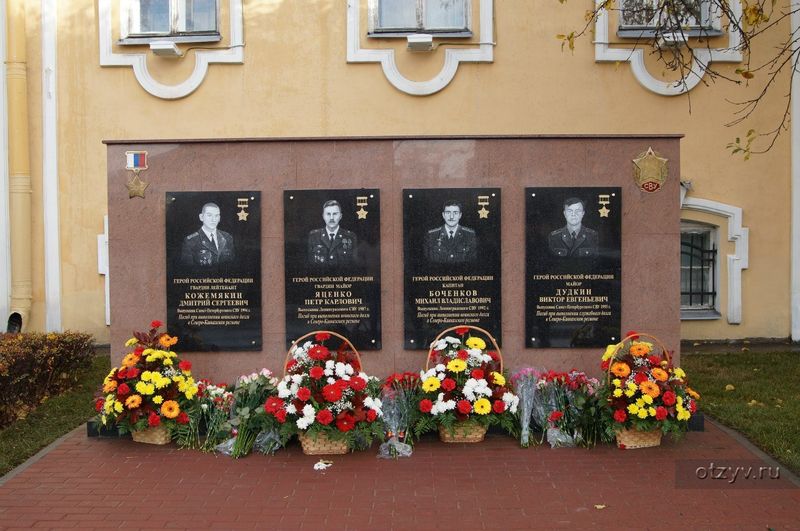 Мемориал Памяти Героев-выпускников Советского Союза и Российской Федерации