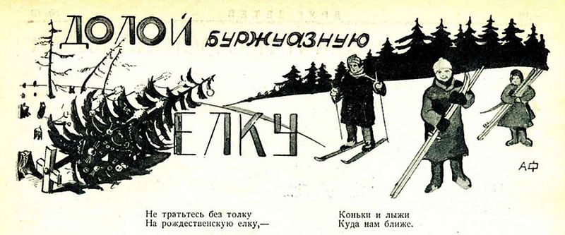 Популярный плакат молодых реформаторов, 1922–1930 гг.