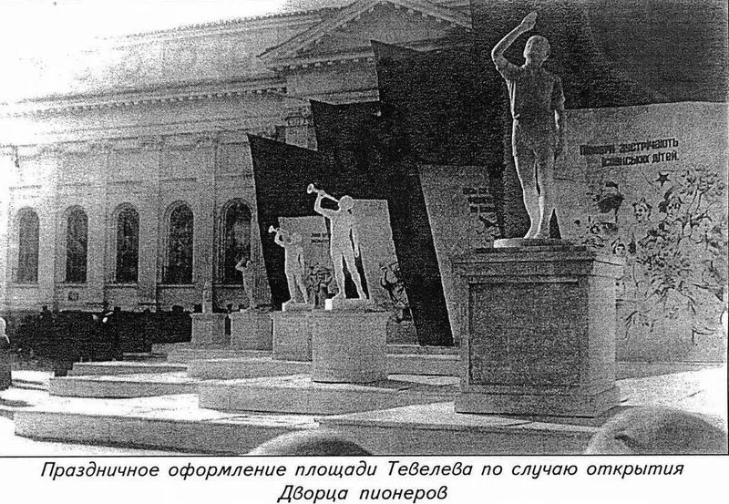 Открытие Дворца пионеров в Харькове, 1935 год.