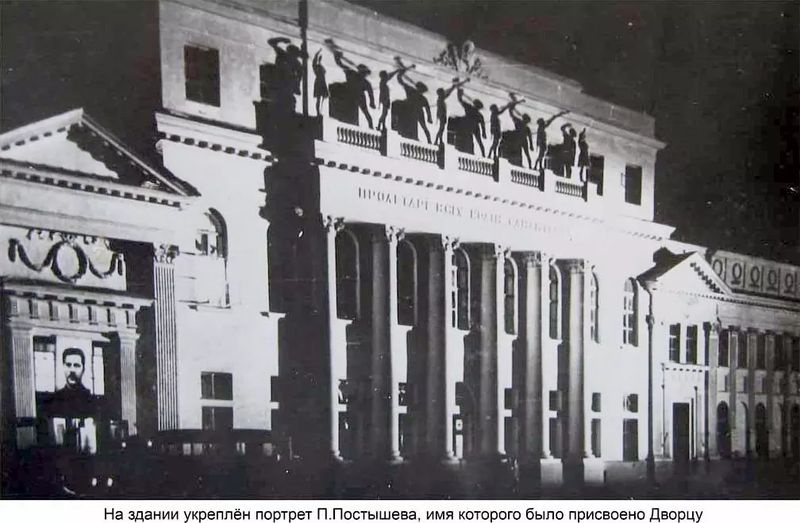 Харьковский Дворец пионеров имени П. П. Постышева, 1934–1941 гг.
