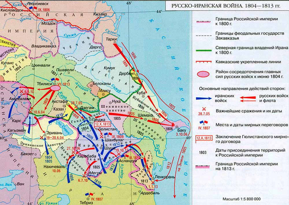 Русско-Иранская война 1804–1813 годов