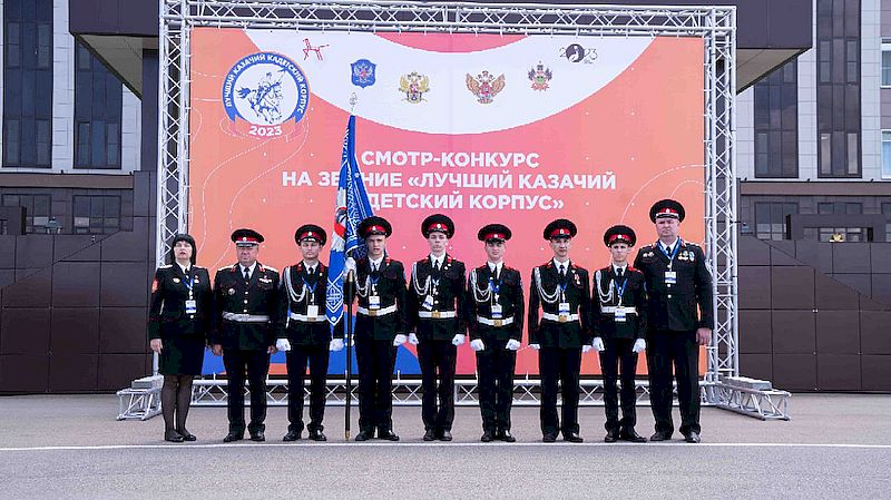 „Трошевцы“ занял второе место в смотре-конкурсе на звание „Лучший казачий кадетский корпус“.