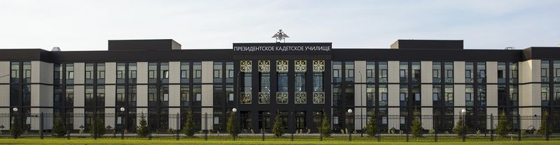 Кемеровское кадетское училище.