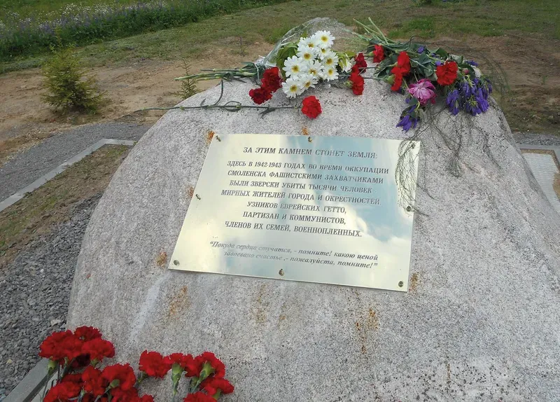 Мемориальный камень. Смоленск - город-герой