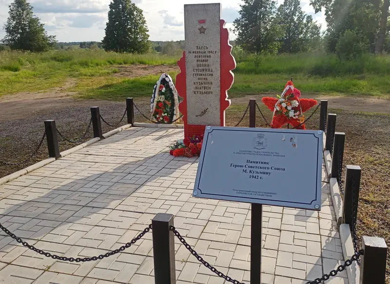 Памятник М. К. Кузьмину в деревне Малкино Великолукского района. Фото Яковлева А.В. 23.06.2025 г.