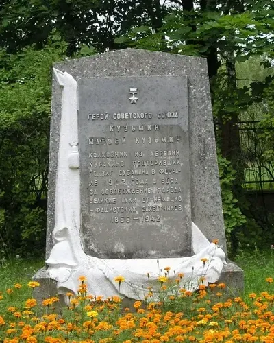 Могила Кузьмина Матвея Кузьмича