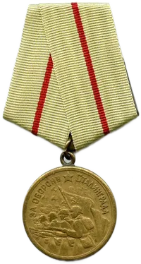 Медаль «За оборону Сталинграда» — символ мужества защитников города.