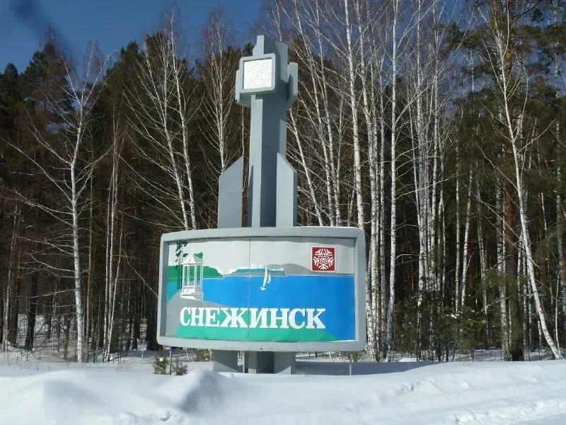 Стелла Снежинск