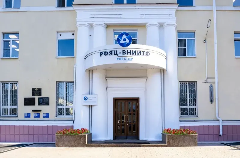 Здание РФЯЦ ВНИИТФ