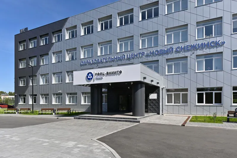 Образовательный центр «Новый Снежинск»