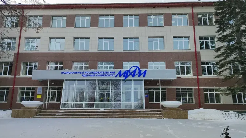 Снежинск. физико-технический институт