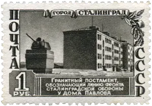 Почтовая марка СССР. Сталинград