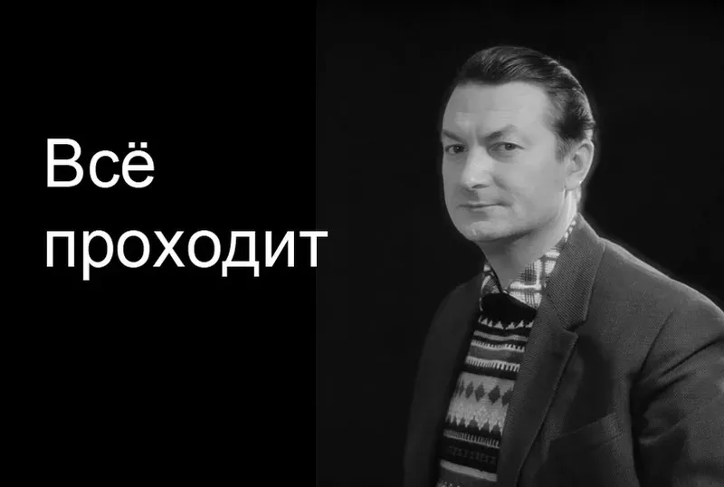 Георгий Михайлович Вицин